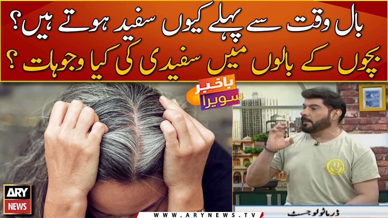 How to get rid of white hairs?
