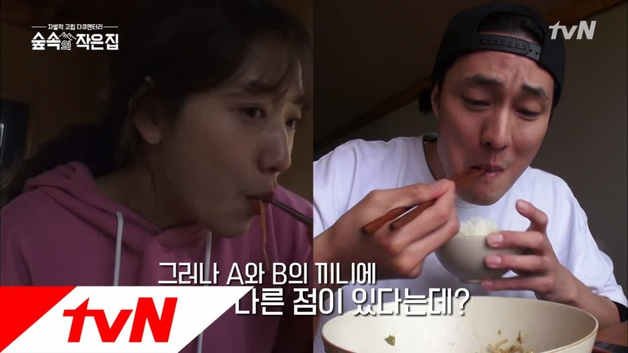 Little House in the Forest 소지섭과 박신혜의 요리, 서로가 생각하는 가장 큰 차이점은? 180608 EP.10