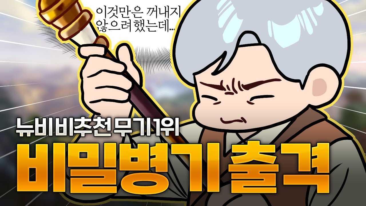 뉴비 비추천무기 1위 '절대' 따라하지 마시오 -비밀병기 출격 그레일시커ㅣ무기추천,  오던, corrupted dungeon, albion, 뉴비, grailseeker