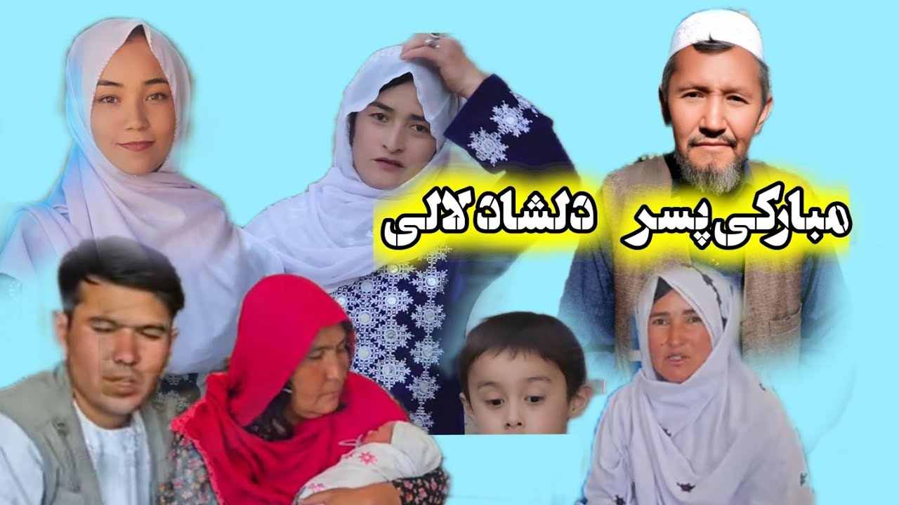 با پدرجان رفتیم مبارکی پسر آقای دلشاد