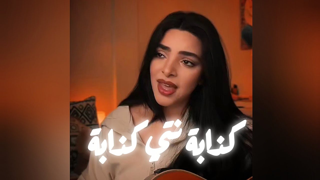 Faycel Sghir - Kedaba | Cover by Oumayma (Lyrics - كلمات) - كذابة نتي كذابة 💔