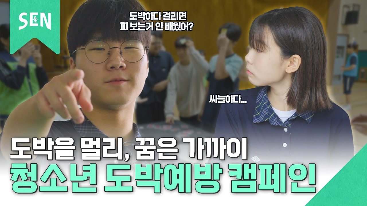 [서울학교자랑] 미성중학교편｜공존스쿨 on SEN｜서울특별시교육청TV