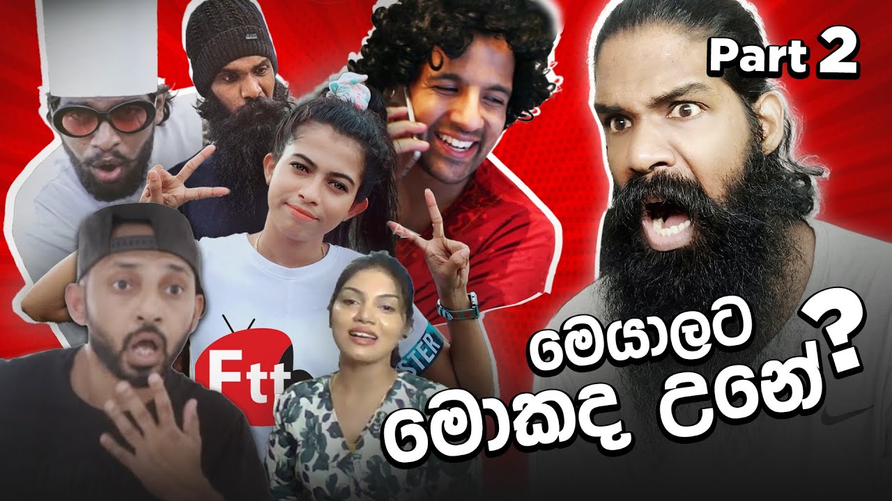 අතුරුදහන් වුන Social media චරිත..! (Part ii)