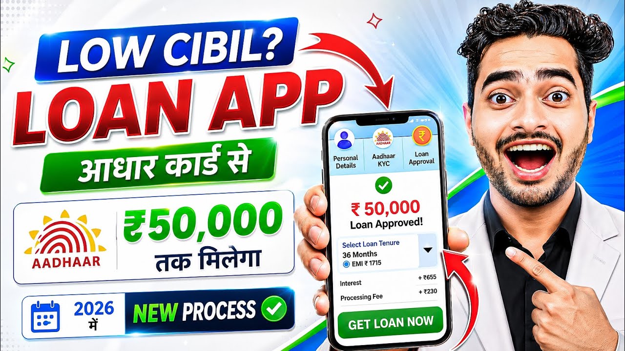 Loan Apps For Low CIBIL Score | New Best Loan App 2026 | Low Cibil Score Instant Loan | NEW Loan App