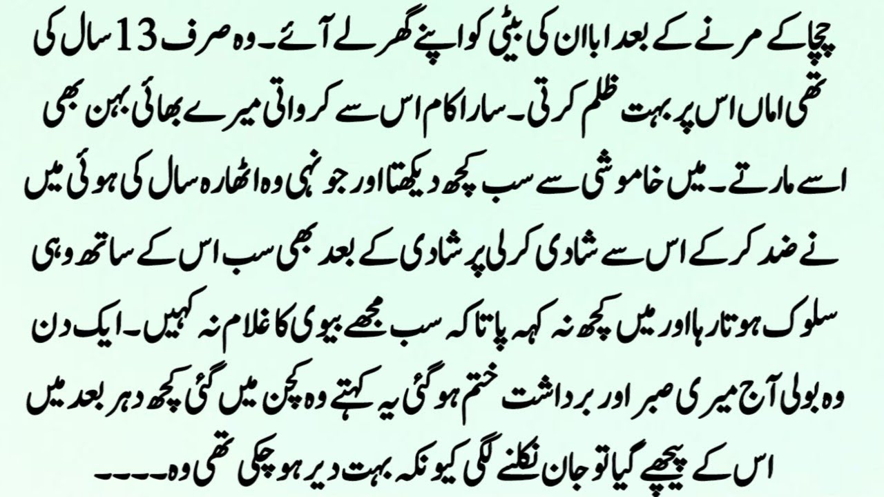 Islamic Stories In Urdu | Emotional Stories In Urdu | Hindi Kahani | Sachi Kahaniyan
