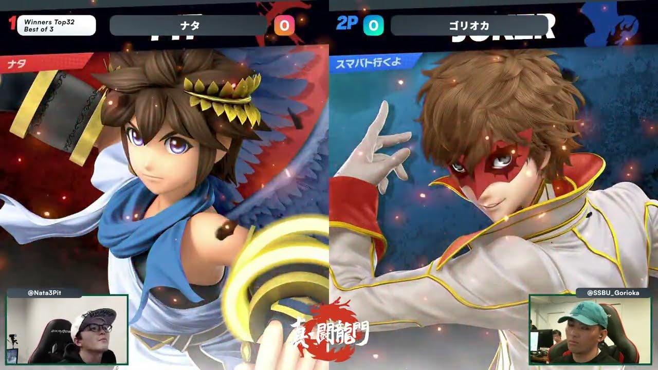 真・闘龍門#72 WR2 ナタ ピット vs ゴリオカ ジョーカー【スマブラSP】Shin Toryumon #72