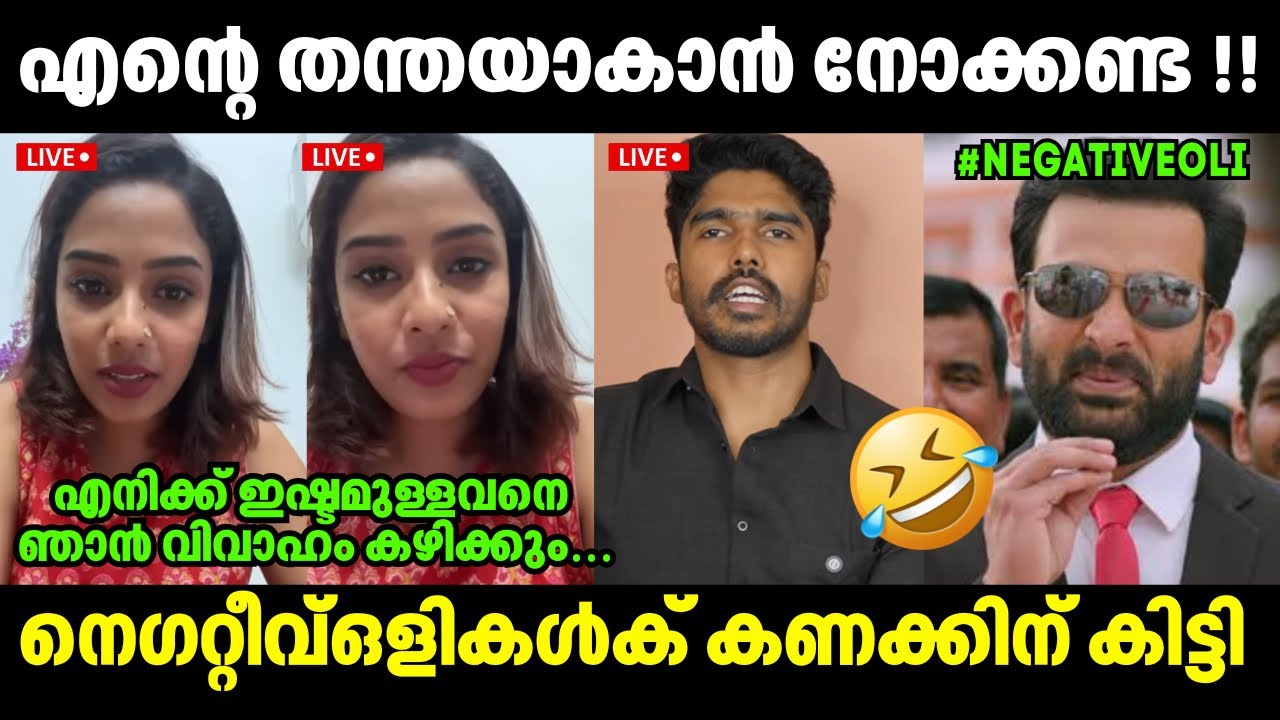 നെഗറ്റീവ്ഒളികൾക് കണക്കിന് കിട്ടി😅 Glamy Ganga | Issue Latest | Troll Video