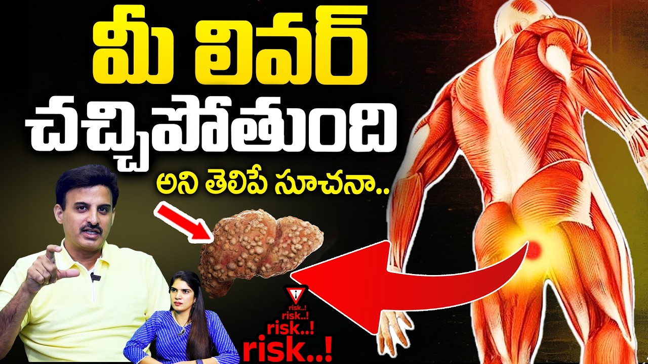 10 Symptoms of Liver Problem |Fatty Liver Symptoms |liver damage Sign | Dr Ravikanth |SumanTv Deepti
