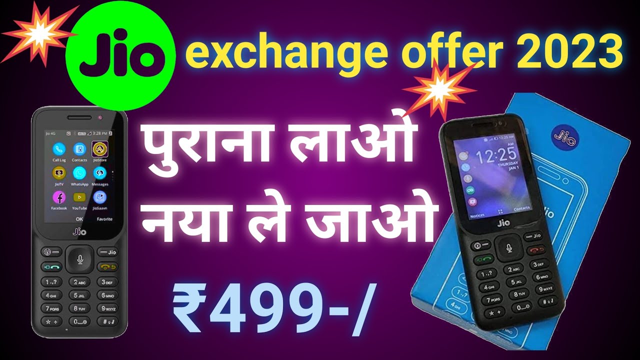 Reliance jio exchange offer 2023 | jio phone 3 booking 2023 | jiophone | jio phone old new jio phone