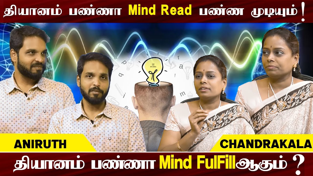 JUST 1 TRICK to READ Others MIND | Ep 14 | Pyramid Yogi-in Anma Payanam | Chandrakala | PMC Tamil