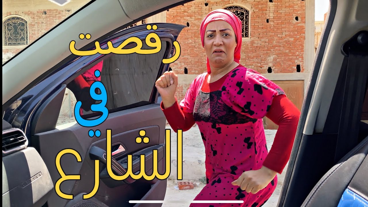 اتحكمت بحياة امي لمدة يوم كامل : راحت للماركت بلبس سعديه انفضحنا
