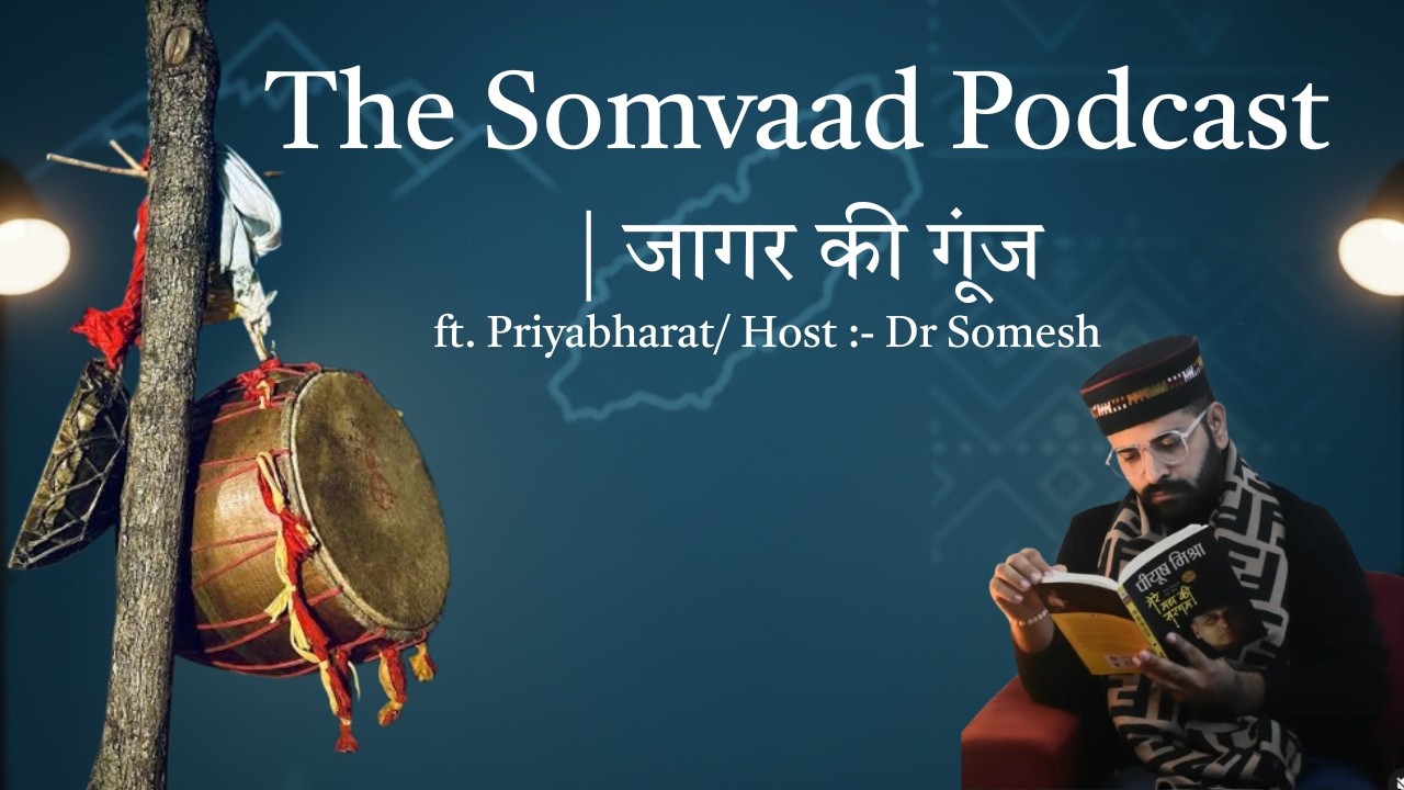 Jagar ki Gunj with Priybharat The Somvaad Podcast Episode 03