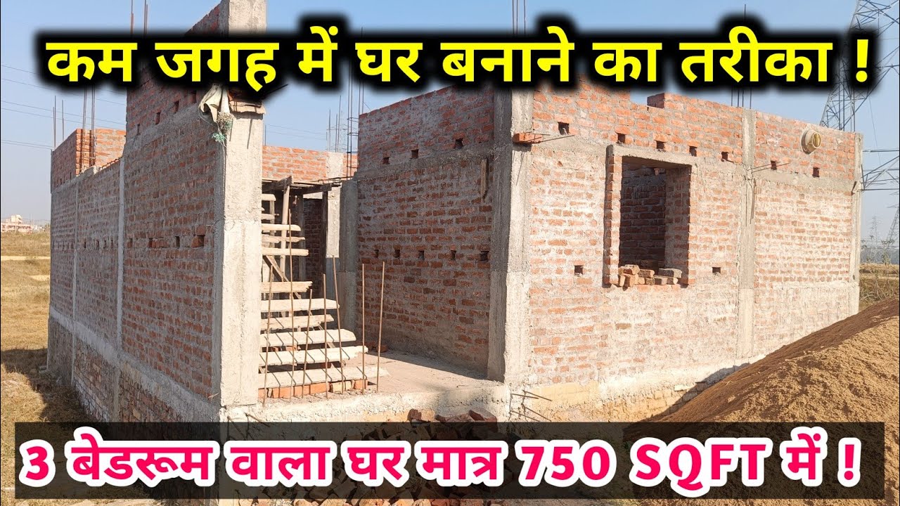 3 BEDROOM मात्र 900 SQFT मे ही | 900 Square Feet House walkthrough with 3 Bedroom with Hall kitchen