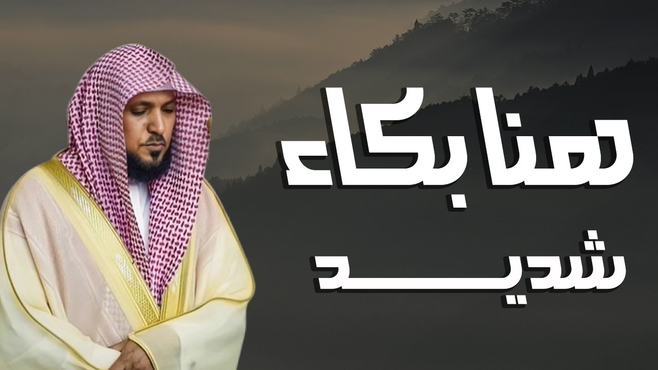سورة البقرة لحفظ وتحصين المنزل | بصوت الشيخ ماهر المعيقلي - جودة عالية