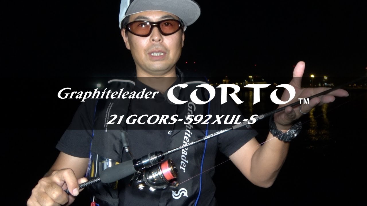 【アジング】P!NKO監修21コルト592XUL実釣インプレッション