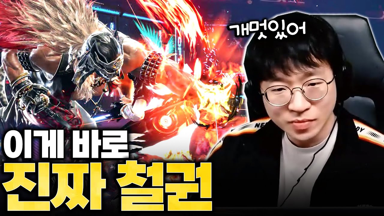 아머킹 너무 재밌네요ㅋㅋ 무머킹 vs 일본 브라이언 랭매 [무릎의철권TV / 251016]