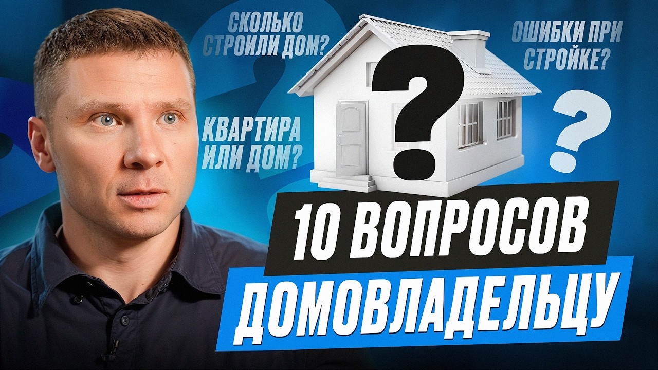 О чём ОБЯЗАТЕЛЬНО знать, когда хочешь переехать за город? Узнай ЭТО до строительства дома!