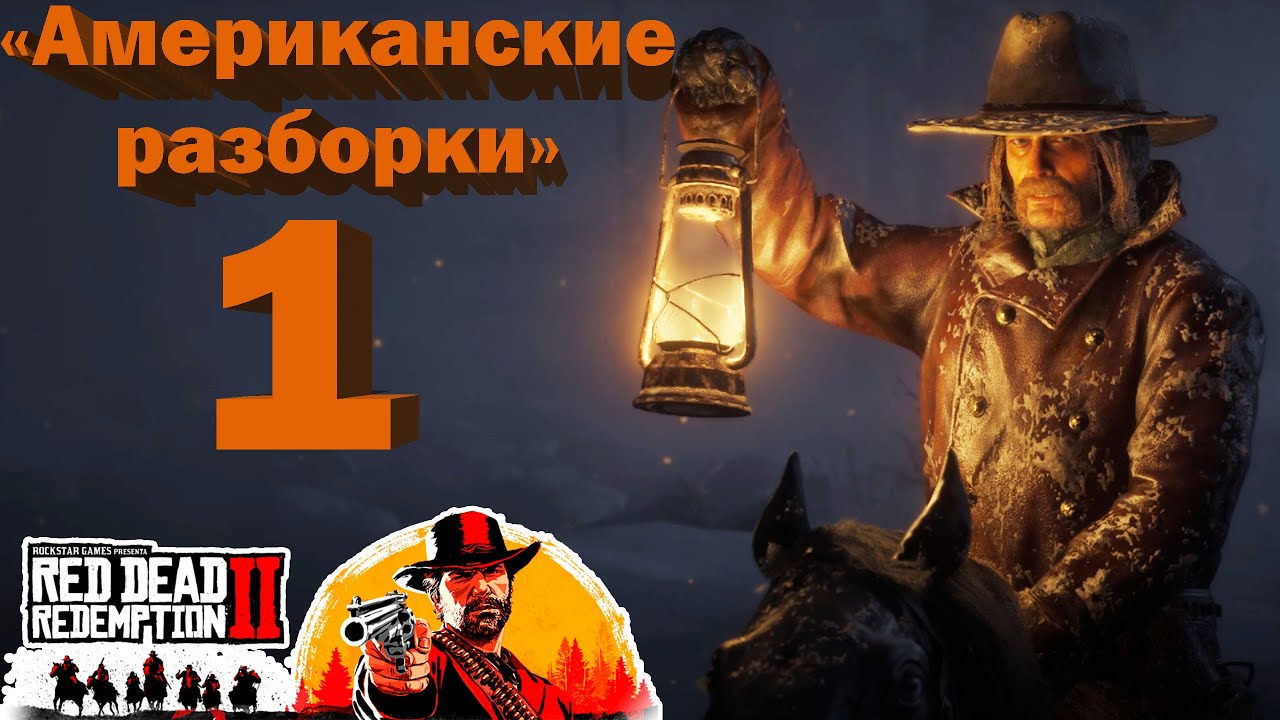 Red Dead Redemption 2 
