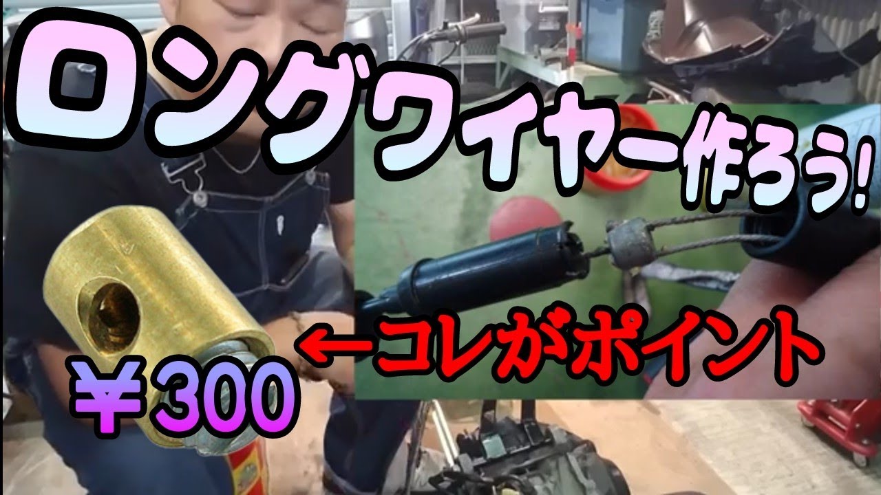 【3章】８Jディオエンジン搭載！ロンホイディオ！！　自作ロングケーブル　自作ロンホイ　DIOロンホイ　DIOローダウン　ディオ太足　DIO太足　DIOバギータイヤ　AF35カスタム　AF34カスタム
