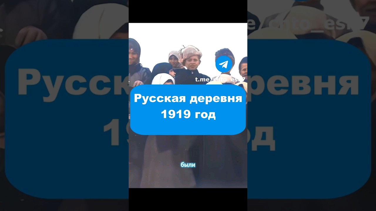 Невероятные кадры 1919 год #ретро #хроника #время #винтаж #древность #реставрация #прошлое #история