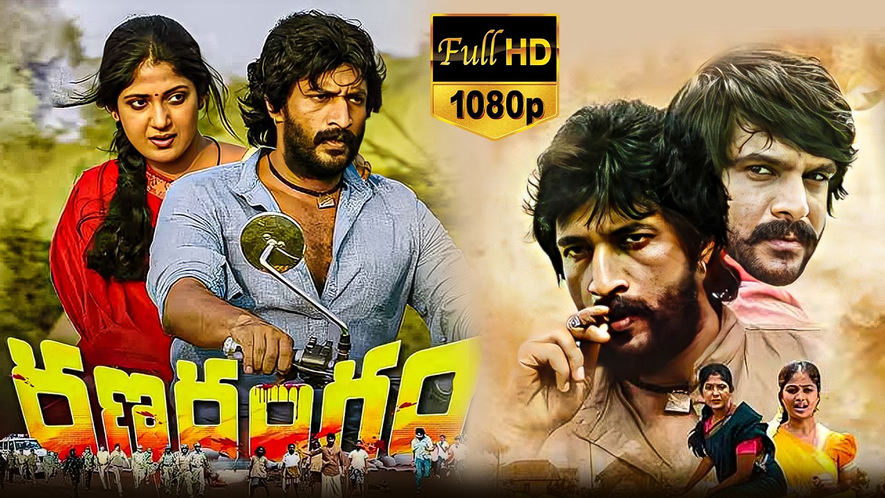 Ranarangam Telugu Full Movie HD | Kishore | Yagna Shetty | Saran K Advaithan | Ranarangam Telugu
