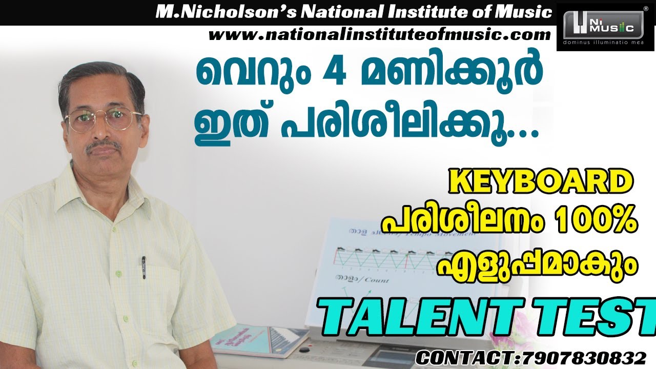 KEYBOARD  TUTORIAL | LEARN KEYBOARD & HARMONIUM | TALENT  TEST |