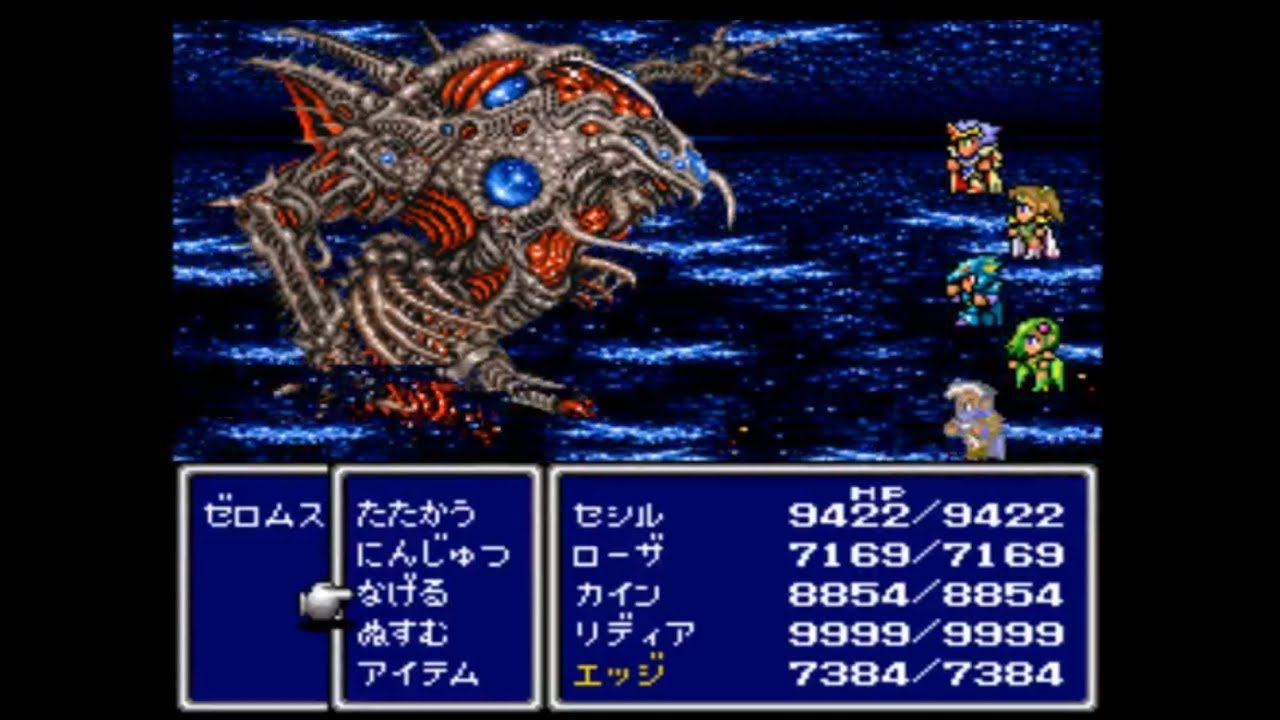 FF4(SFC版) ゼロムス最速撃破