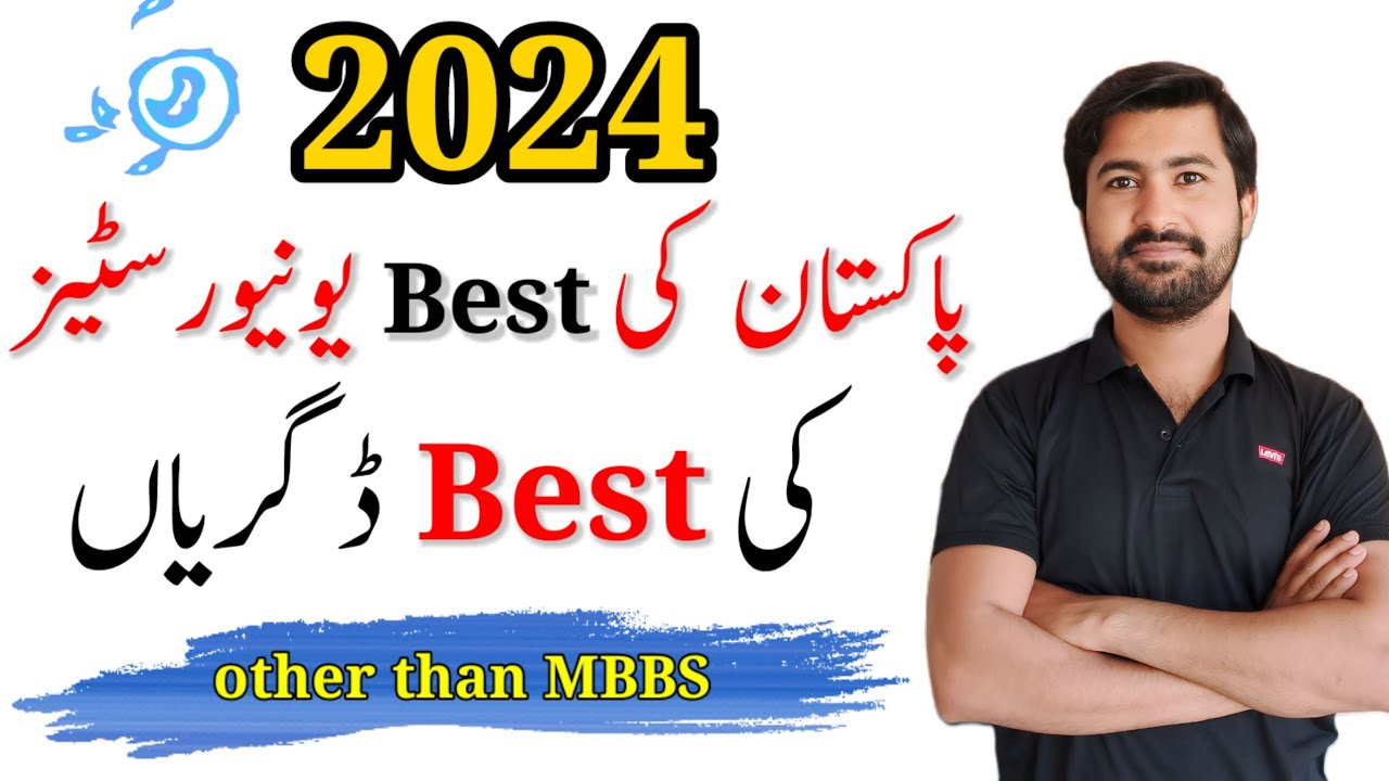 Best degrees in Pakistan from best universities | Best Degree after 12 | What to do after 12