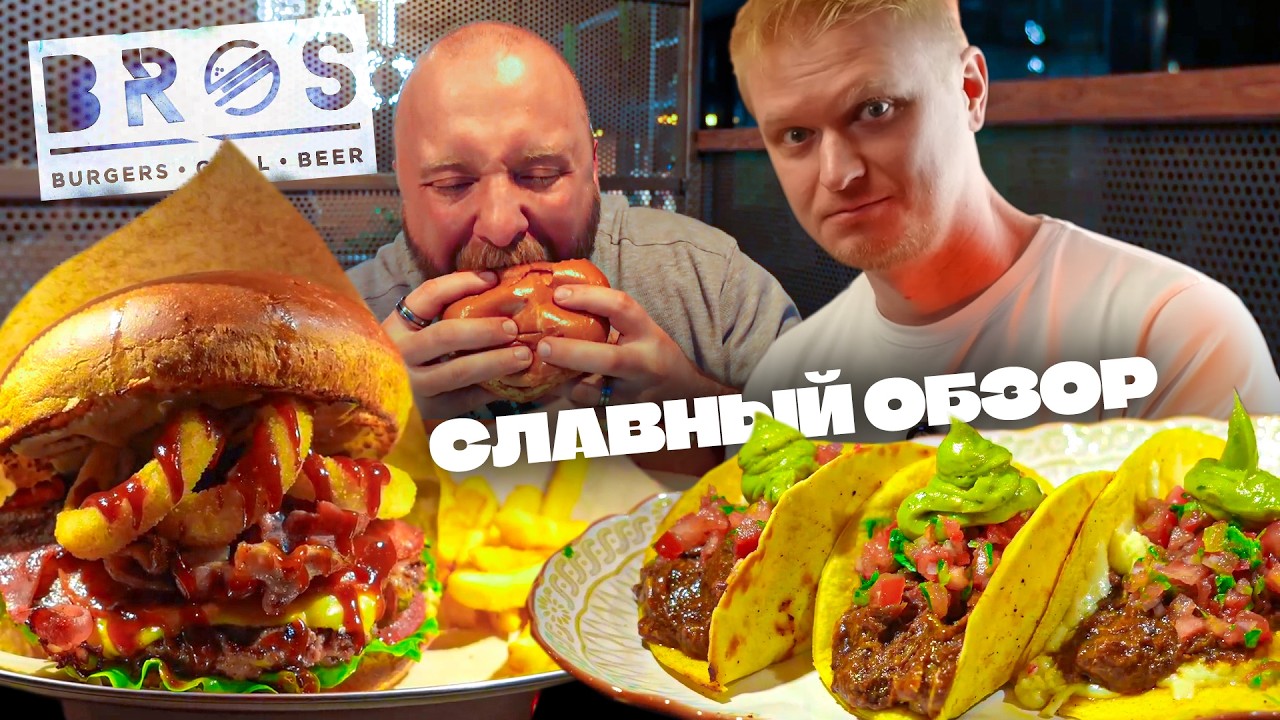 Бургер В ПОДЛИВЕ?! Бабай. Славный обзор