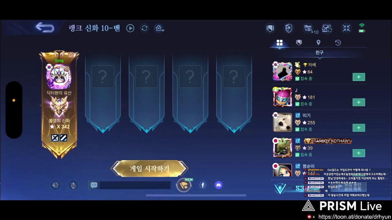 초보 로머 수행기    #모바일레전드 #mlbb