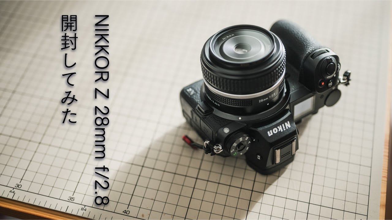 NIKKOR Z 28mm f/2.8開封してフィルターとフードを付けてみた｜vlog