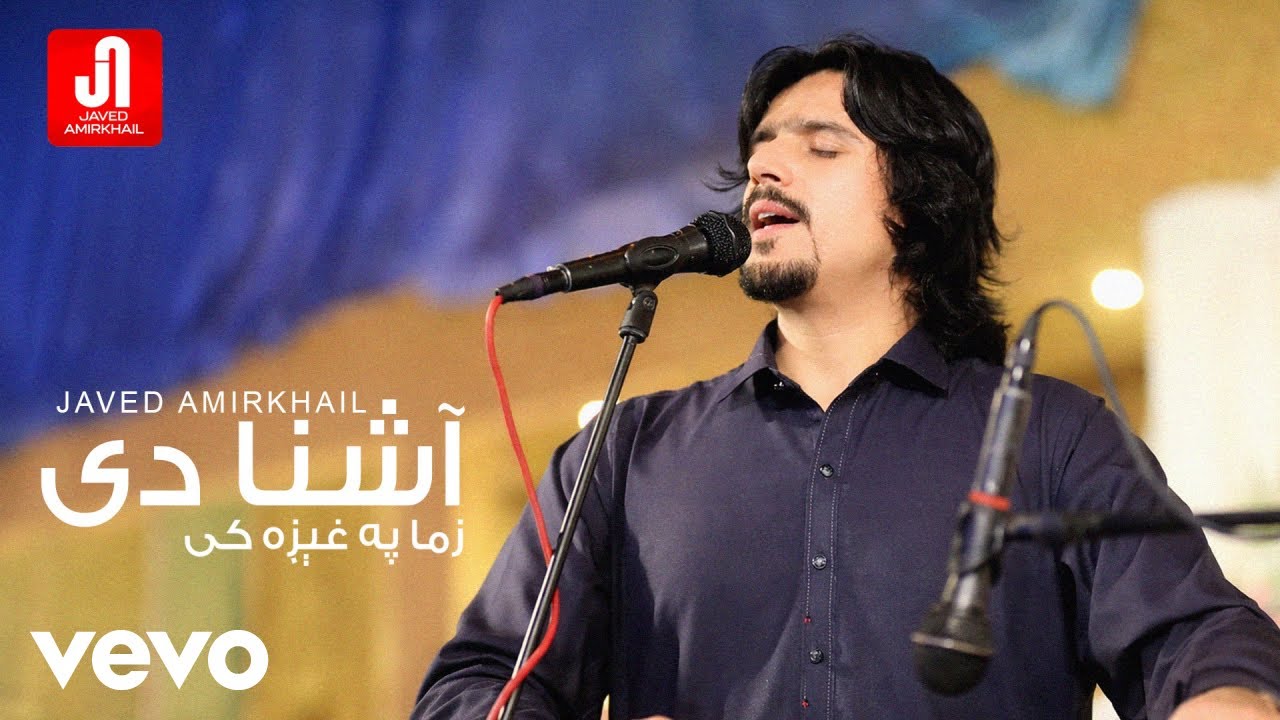 Zima Pa Ghega Ke Ashna De [ Live Performance ] | جاوید امیرخېل - زما په غېږه کې آشنا دی