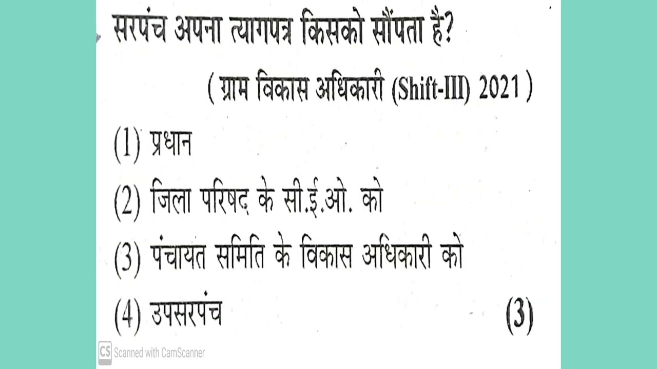polity MSQ|| Reet, CET Test series|| RMSSB most Questions|| Rajasthan Politics||#viral #trending