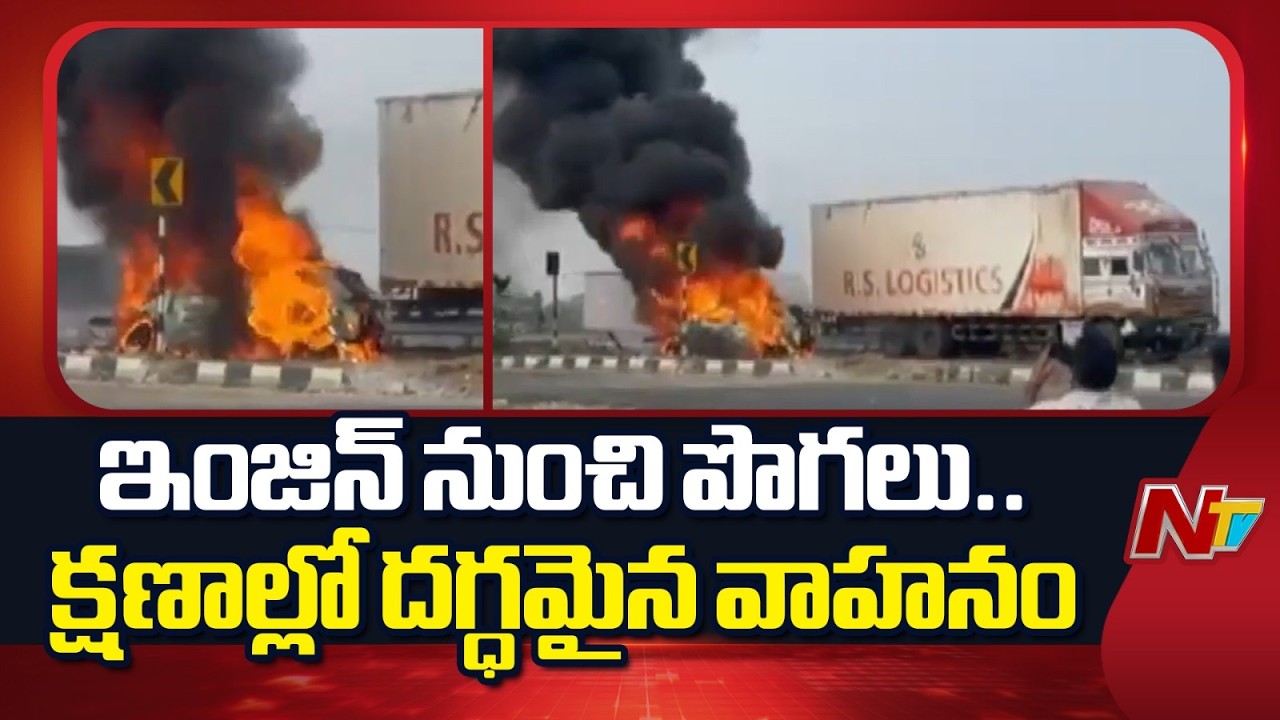 Major Accident Averted on Kamareddy Highway | NTV Telugu