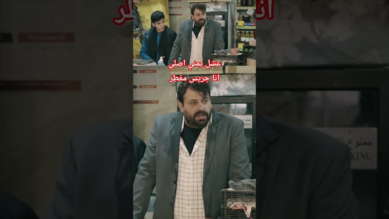 العسل اليمني #عماد_فراجين #وطن_ع_وتر #اكسبلور #محمد_الطيطي #رمضان #ترند #عمان #اليمن #عسل #ضحك #ترند