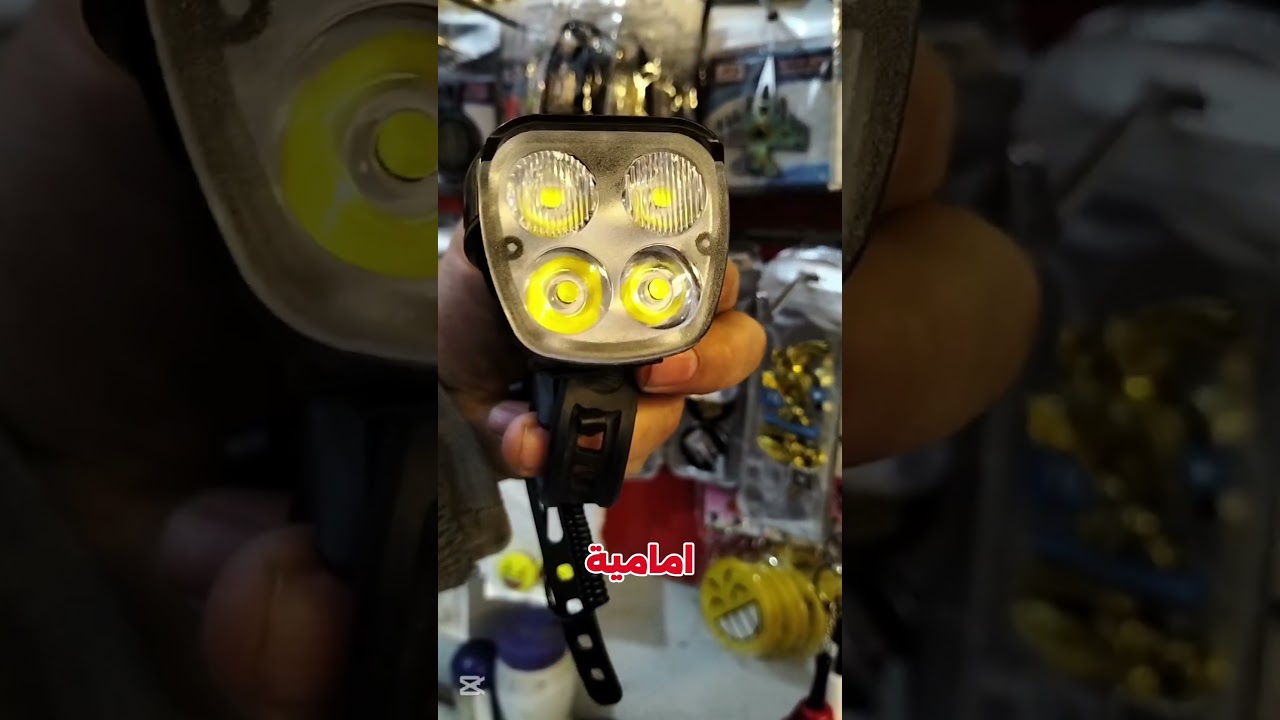 أقوى كشاف دراجة بـ4 عدسات وسرينة صوت عالي 💥