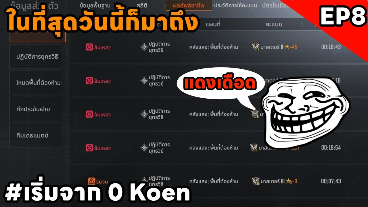 วันแดงเดือด ทำไมถึงเป็นแบบนี้!!!! | #เริ่มจาก0 EP8 | ArenaBreakoutSS11