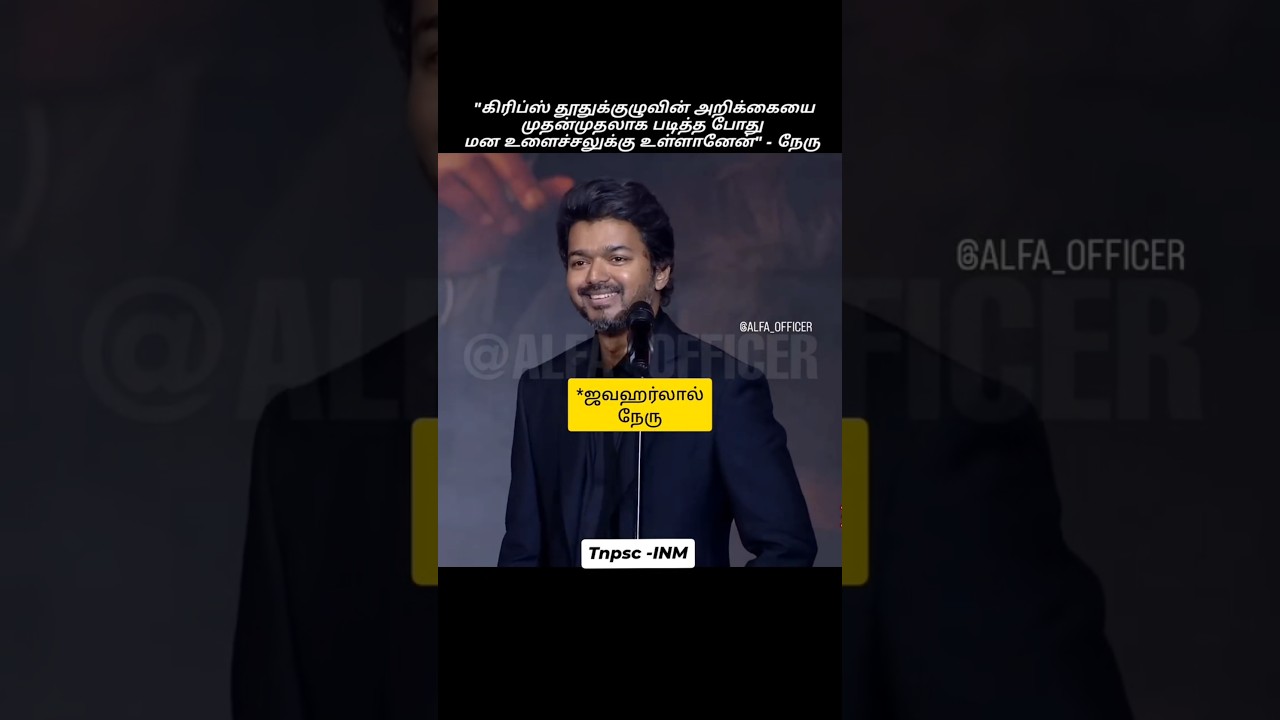 Tnpsc Group2 important question #tnpsc #group2 #group4 #group2a #memes #tamil #generalknowlege #inm