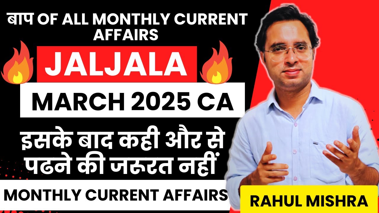 March 2025 Monthly Current Affairs | JALJALA March 2025 | DCA with Rahul Sir | Rahul Mishra