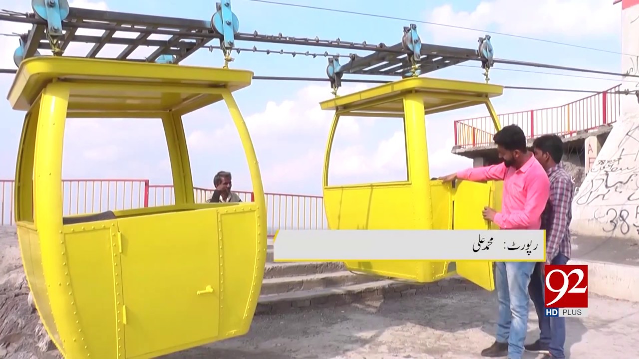 Tourists exploring natural beauty with cable car in Chiniot | 19 March 2019 | 92NewsHD
