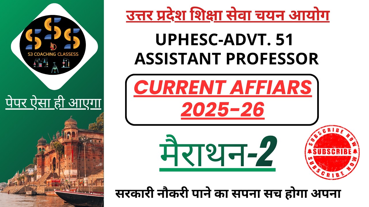 🔥UPHESC 51 Current Affairs 2025-26: GS GK MCQ Marathon! 🏆Class-2 #uphesc #uphescassistantprofessor