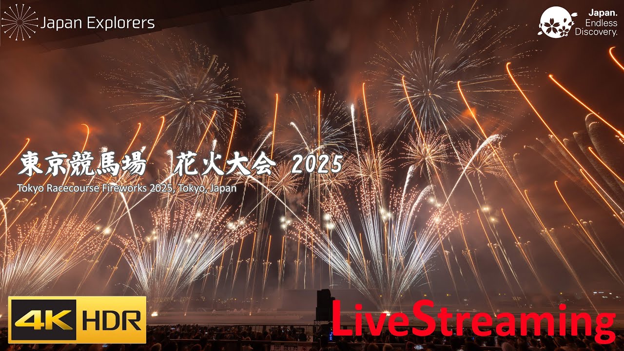 東京競馬場花火 2025 〜花火と聴きたい J-POP BEST〜　ライブ配信
