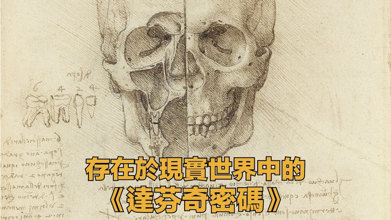 真實世界中在大英图书馆中的《达芬奇密码》