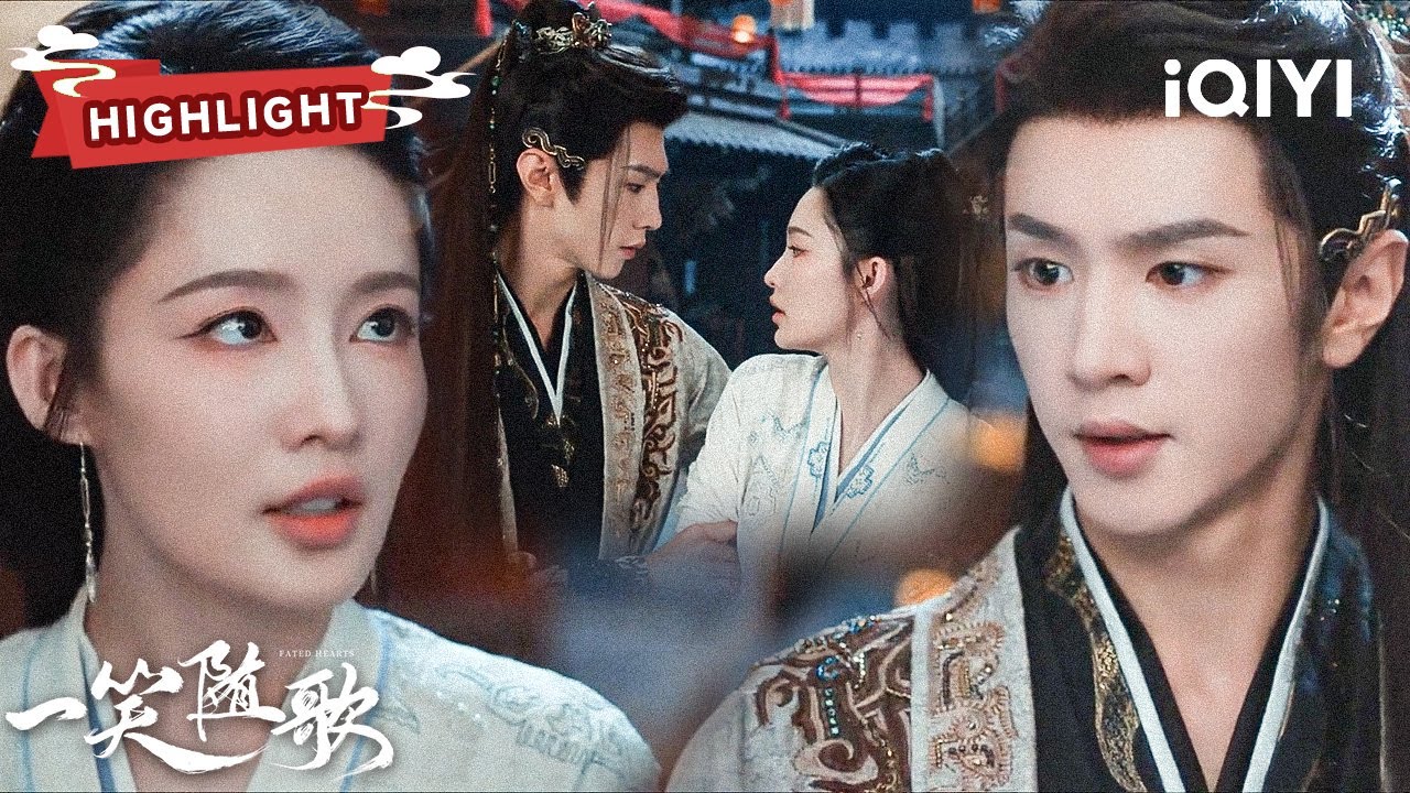 HIGHLIGHT：失忆女将李沁竟遭禁欲皇子陈哲远娇藏母宅💞李沁与旧日恩断义绝！凤随歌成唯一归宿🏡母宅疗伤深夜贴心守护🌙为她抗旨顶撞皇帝| 一笑随歌 Fated Hearts |✦ 爱奇艺东方奇幻 ✦