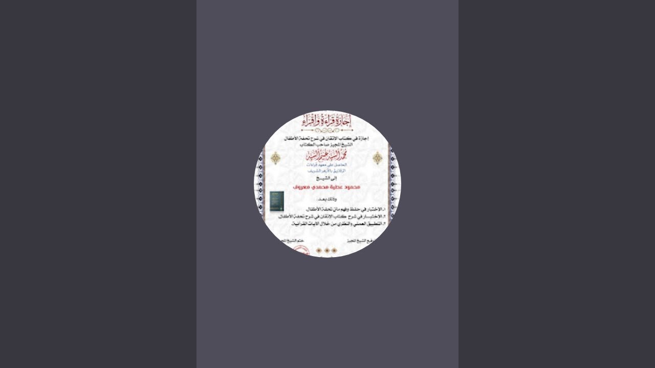أسباب نزول آيات الصيام