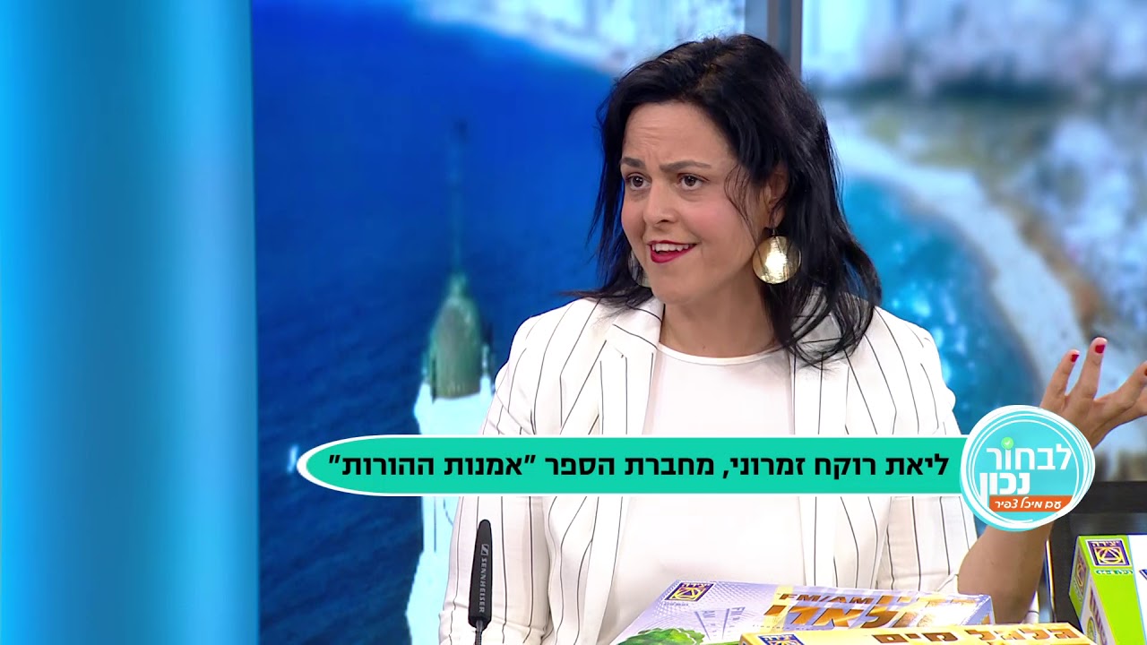איך לעורר סקרנות אצל ילדים
