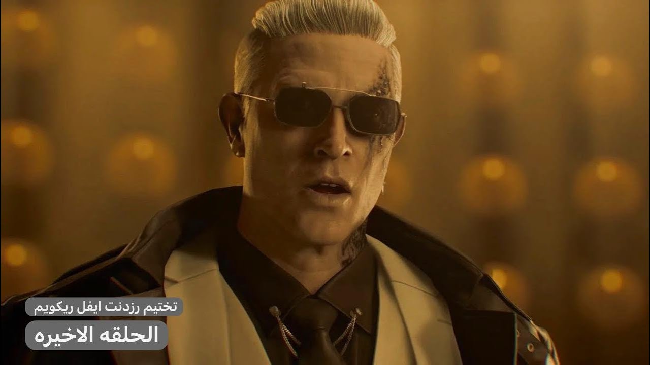 كشف كل شي وحقيقة البيس Resdint Evil #residentevil Requiem