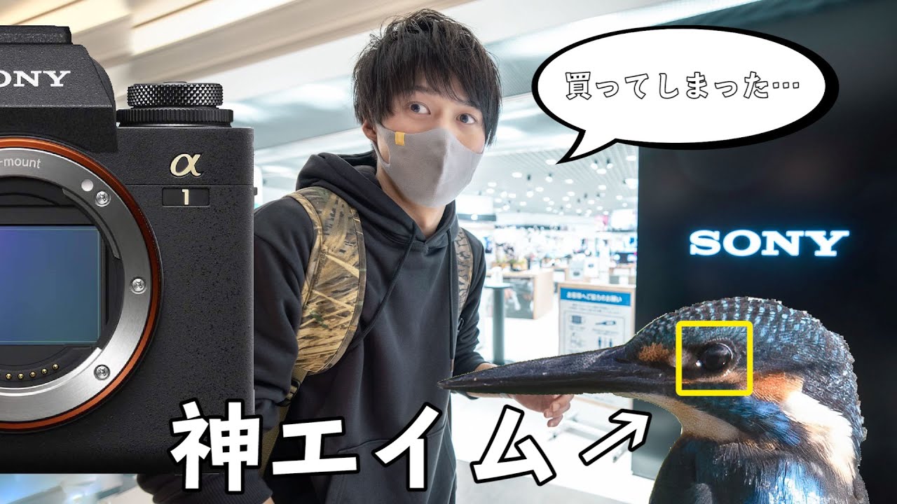 【散財】ソニーストアへ&rdquo;&alpha;１&rdquo;を触りに突撃したらまさかの結果に...【瞳AFがヤバイ】