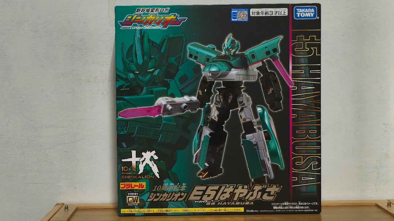 TAKARA TOMY新幹線變形合體機器人 E5 十週年紀念版