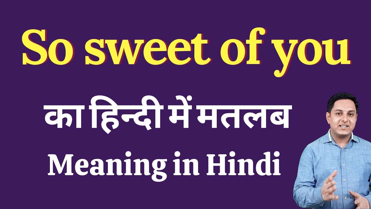 So sweet of you meaning in Hindi | So sweet of you ka kya matlab hota hai | daily use English words